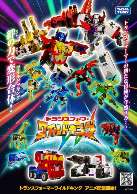 Transformers: Wild King cover art