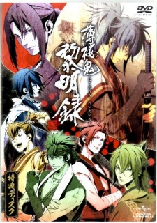 Hakuouki Reimeiroku Tokuten Disc cover art