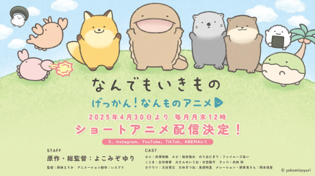 Gekkan! Nanmono Anime cover art