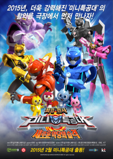 Choegangjeonsa Mini Teukgongdae: Saeroun Akdangui Seupgyeok cover art