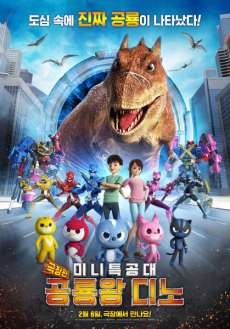 Mini Force: Deeno the King of Dinosaurs cover art