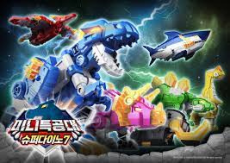 Mini Teukgongdae Super Gongnyong Power: Super Dino 7 cover art