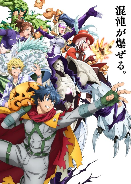 Shangri-La Frontier Season 3 cover art