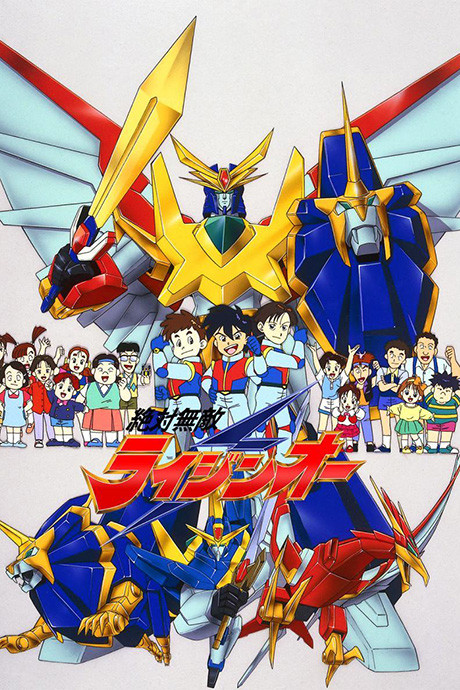 Matchless Raijin-Oh cover art