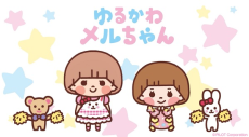 Yurukawa Mell-chan cover art