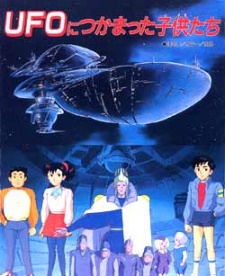UFO Nitsukamatta Kodomo-tachi cover art