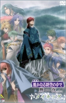 In a Distant Time Movie cover art