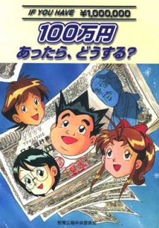 Hyakumannen Attara, Dousuru? cover art