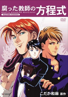 Kusatta Kyoushi no Houteishiki cover art
