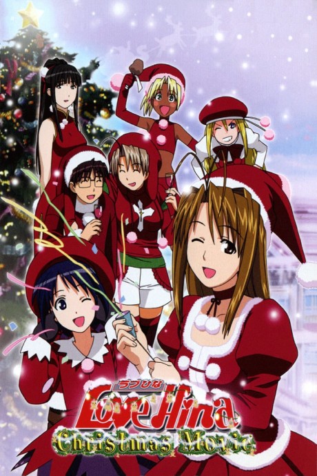 Love Hina Christmas Movie cover art