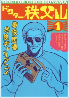 Doctor Chichibuyama cover art