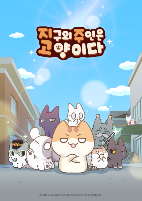 Jigu-eui Juin-eun Goyang-ida cover art