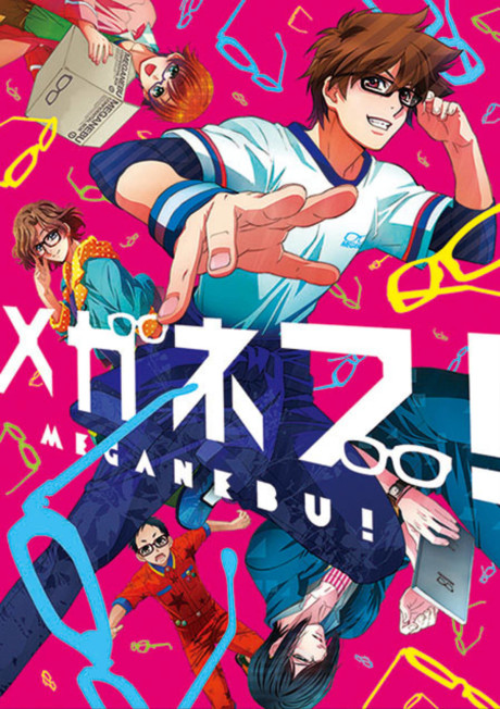 MEGANEBU! cover art