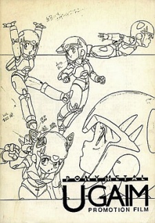 PONY METAL U-GAIM Promotion Film cover art