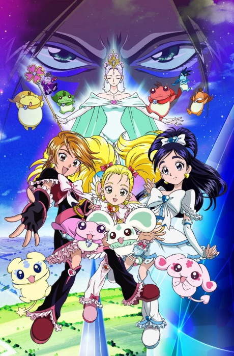 Futari wa Precure: Max Heart (Movie) cover art
