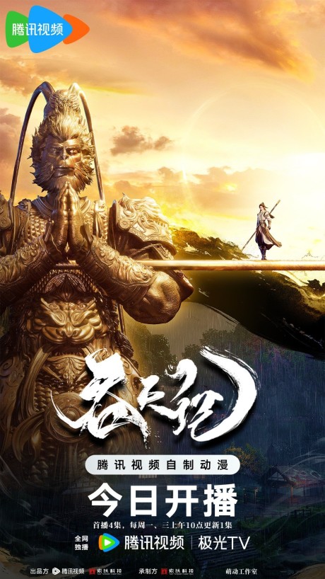 Tun Tian Ji cover art
