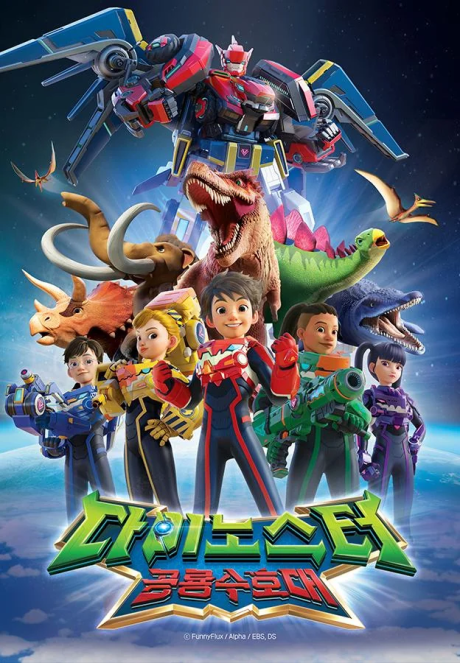 Quantum Heroes Dinoster cover art