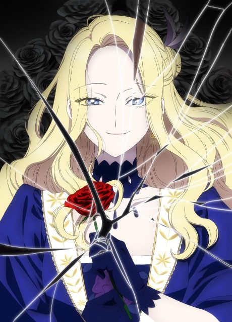 Akuyaku Reijou no Naka no Hito cover art