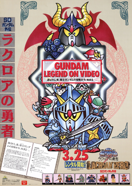 SD Gundam Gaiden cover art