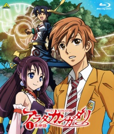 Arata Kangatari Picture Drama cover art