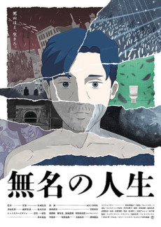 Mumei no Jinsei cover art