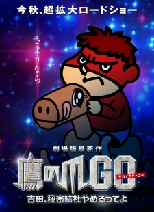 Taka no Tsume GO: Yoshida, Himitsukessha Yamerutteyo. cover art