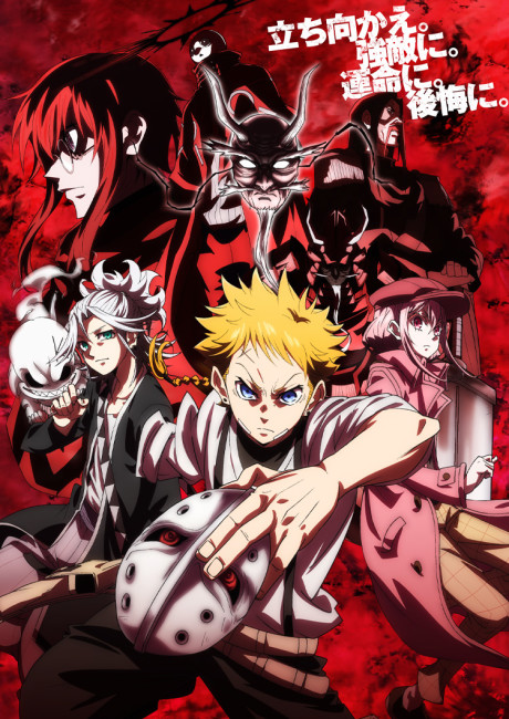 The Vermilion Mask cover art