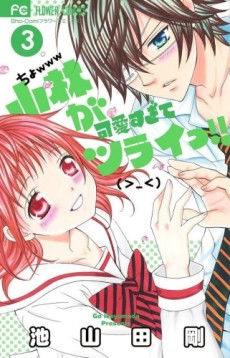 Kobayashi ga Kawai Sugite Tsurai!! cover art