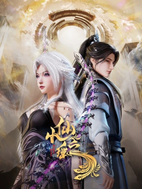 Xiao Xian Zhi Yao cover art