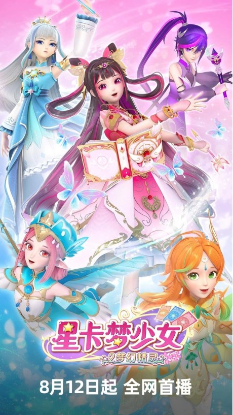 Shining Cardsprites 2 cover art