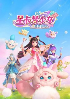 Shining Cardsprites Season 3 cover art