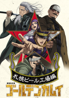 Golden Kamuy: Sapporo Beer Koujou-hen cover art