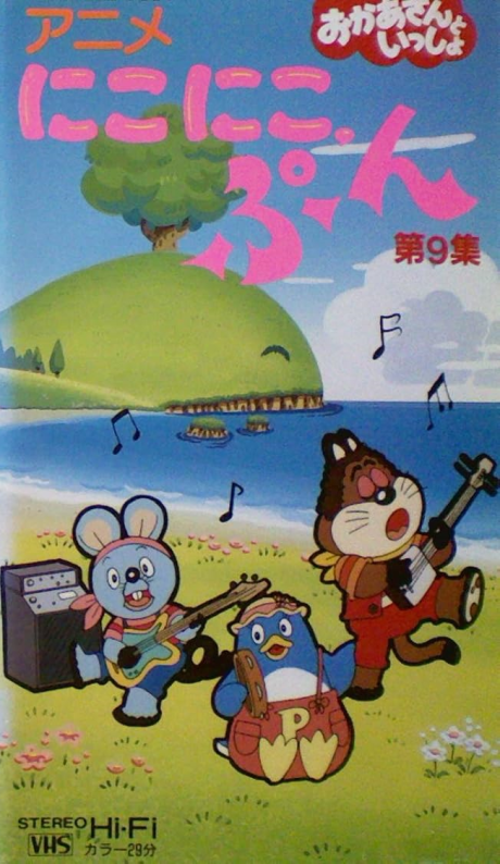 Nikoniko, Pun cover art