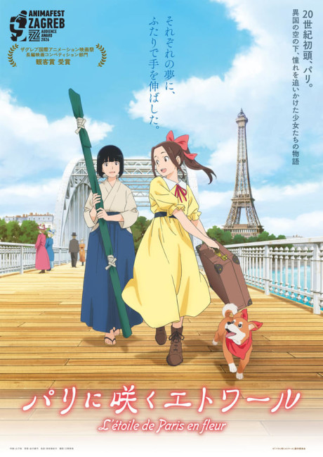 Paris ni Saku Étoile cover art