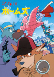 Sherlock Hound cover art