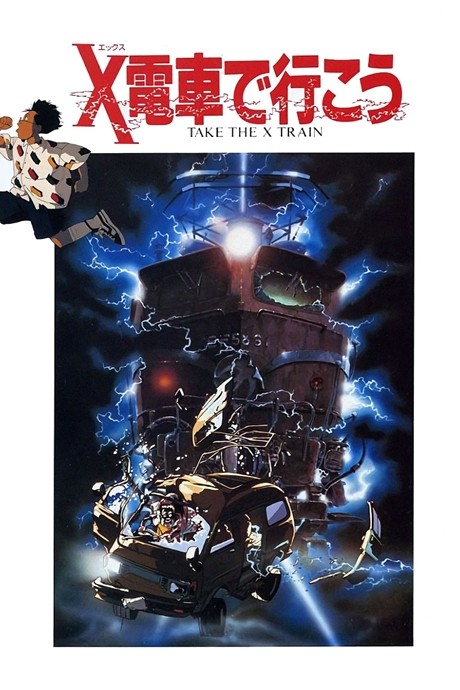 X Densha de Ikou cover art