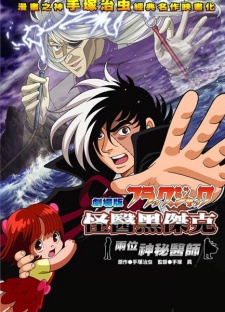 Black Jack: Futari no Kuroi Isha cover art