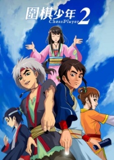 Wei Qi Shao Nian 2 cover art