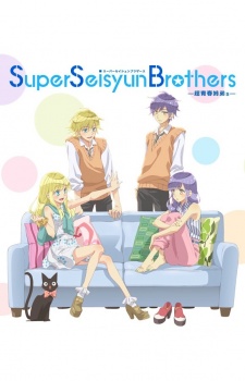 Super Seisyun Brothers cover art