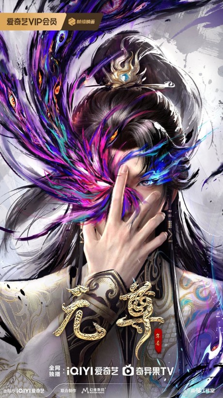 Dragon Prince Yuan Remaked cover art