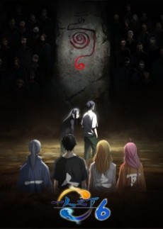 The Outcast Season 6 cover art
