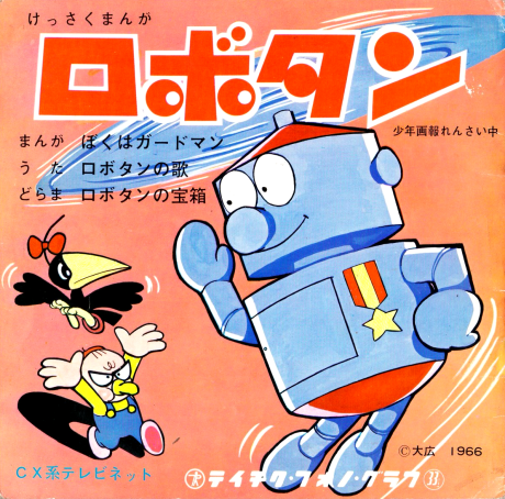 Robotan cover art