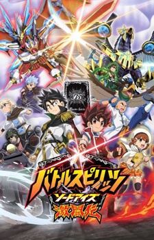 Battle Spirits: Sword Eyes Fierce Battle Legend cover art