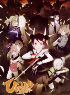 Himawari Too!! cover art