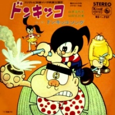 Donkikko cover art