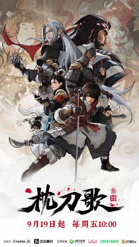Zhen Dao Ge 3 cover art