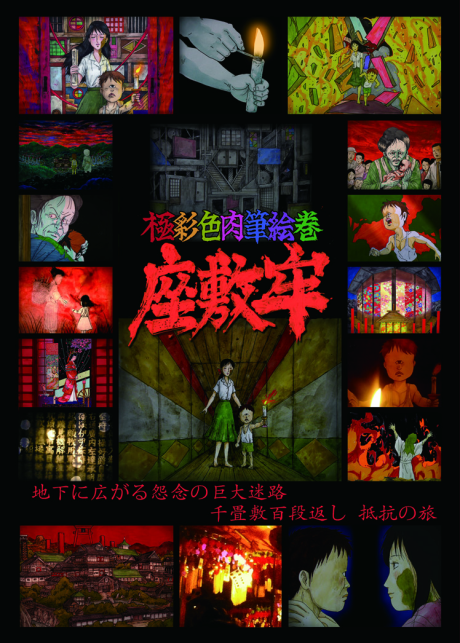 Zashikiro cover art