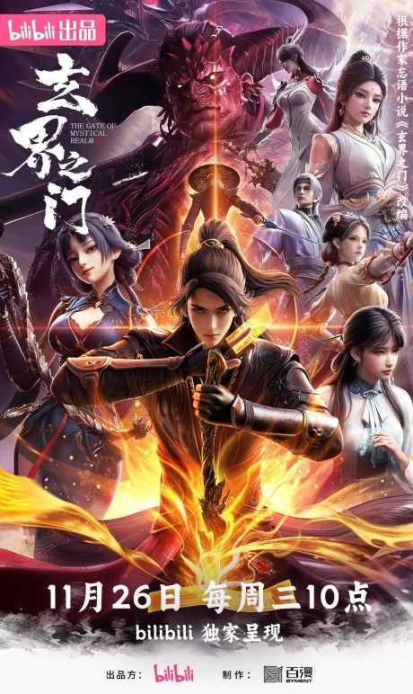 Xuan Jie Zhi Men cover art