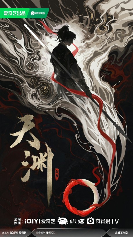 Tianyuan cover art