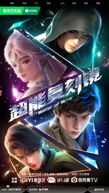 Chao Neng Fu Ke Jing cover art